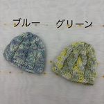 10cmぬい ケーブル編み帽子