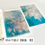 《新作》透明栞　クロード・モネ【睡蓮（雲）】