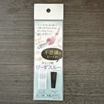 びーずスル〜＊ガイド付き3本セット