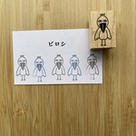 ハシビロコウ(ビロシ)のラバースタンプ