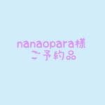 ご予約品