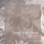 フルオーダー　2way