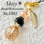 【金運・仕事運】1861　ゴールデンオーラ×オニキス×タイガータイチンルチル　羽　天然石　お守り　ストラップ　チャーム