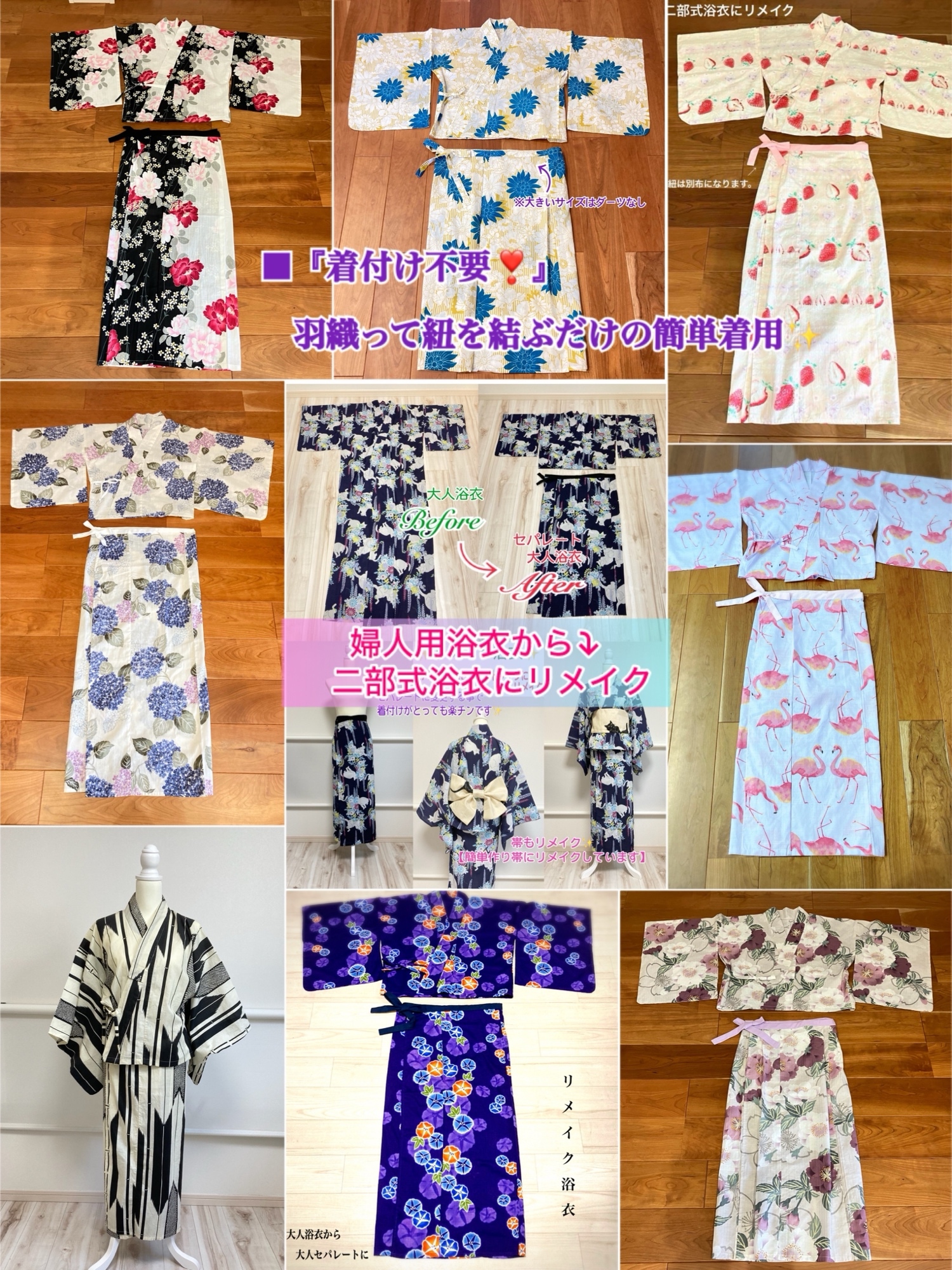 オーダー受付 リメイクで浴衣 専用ページ - MARY HANDMADE