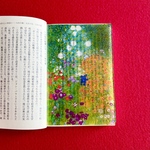 9月新作）名画透明栞　クリムト【農家の庭（花の庭）】