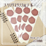 メルティベア🍫シーリングスタンプ風シール🧸4枚組8シート🧸