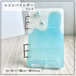 saving レジンバインダー ラムネ