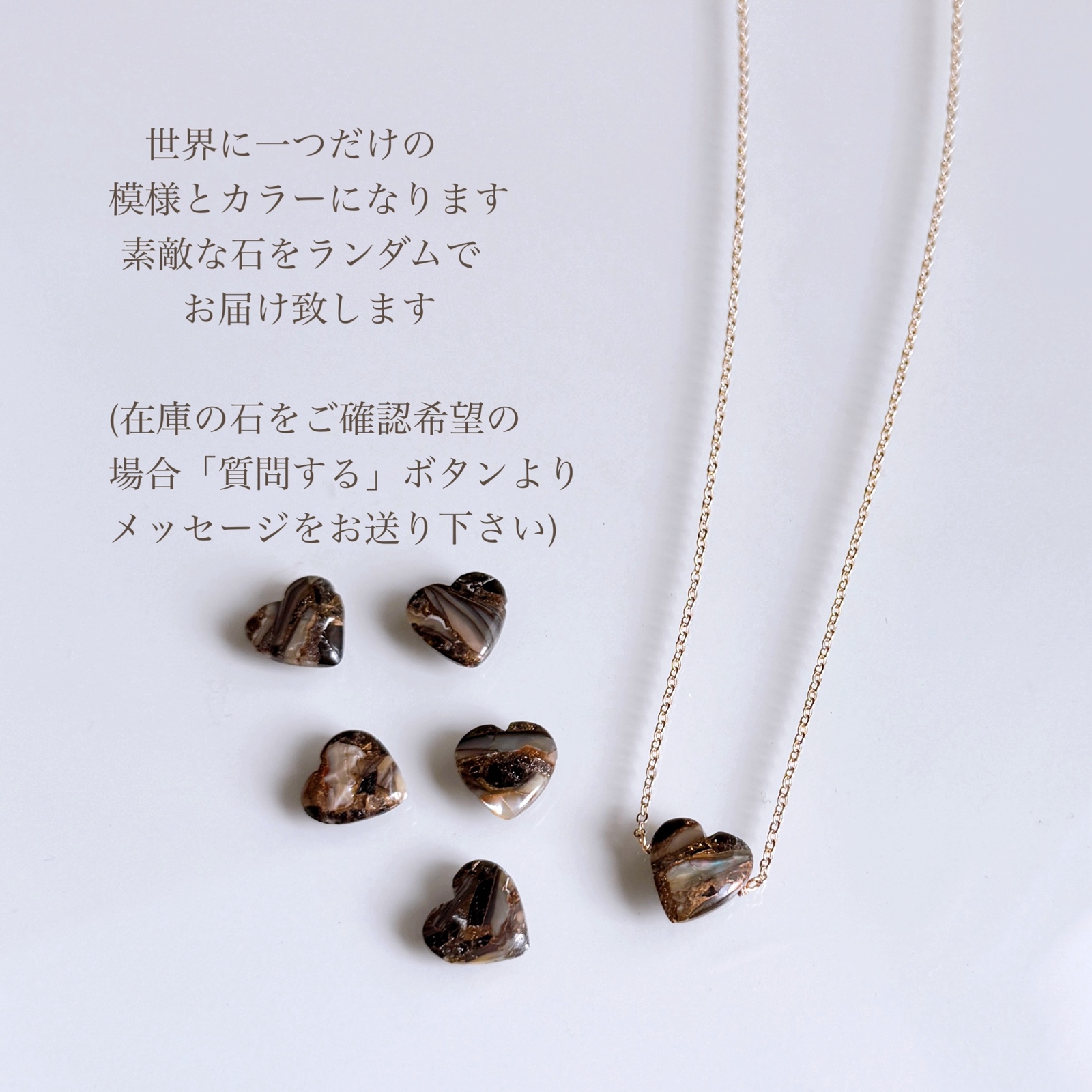 コッパー カルサイト オブシディアン× シェル 大人 ハート ネックレス
