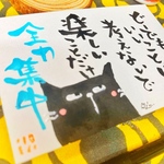 全力集中。ポストカード原画。