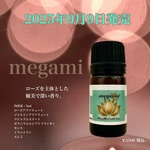 megami