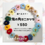 《送料無料》ハンドメイド 節分 鬼のパンツ 虎のパンツ 寅年 ハロウィン 鬼のツノ
