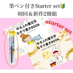 8/3 21:30〜【再販】初回🌸なぞり書きbook