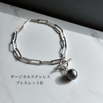 サージカルステンレス◆ブラックパールとマンテルのチェーン ブレスレットＢ（横幅4mm）2021年 新作