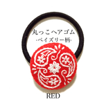 丸っこヘアゴム 刺繍 -ペイズリー柄- RED×WHITE