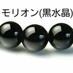 ◆不運や邪気から守ってくれる石◆最高級 チベット産モリオンブレスレット