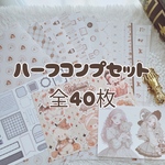 【ハロウィン･ハーフコンプセット】40枚 デザインペーパー コラージュペーパー くまさん 女の子