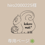 〚hiro2000225様　専用ページ〛※他の方の購入はご遠慮ください。おとぎの国の猫と仲間たち・携帯ケース(*˘︶˘*).