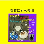 きおにゃん専用　缶バッチ2個
