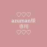 azuman様　ご予約分　【レトロアニマルのお薬手帳ケース】