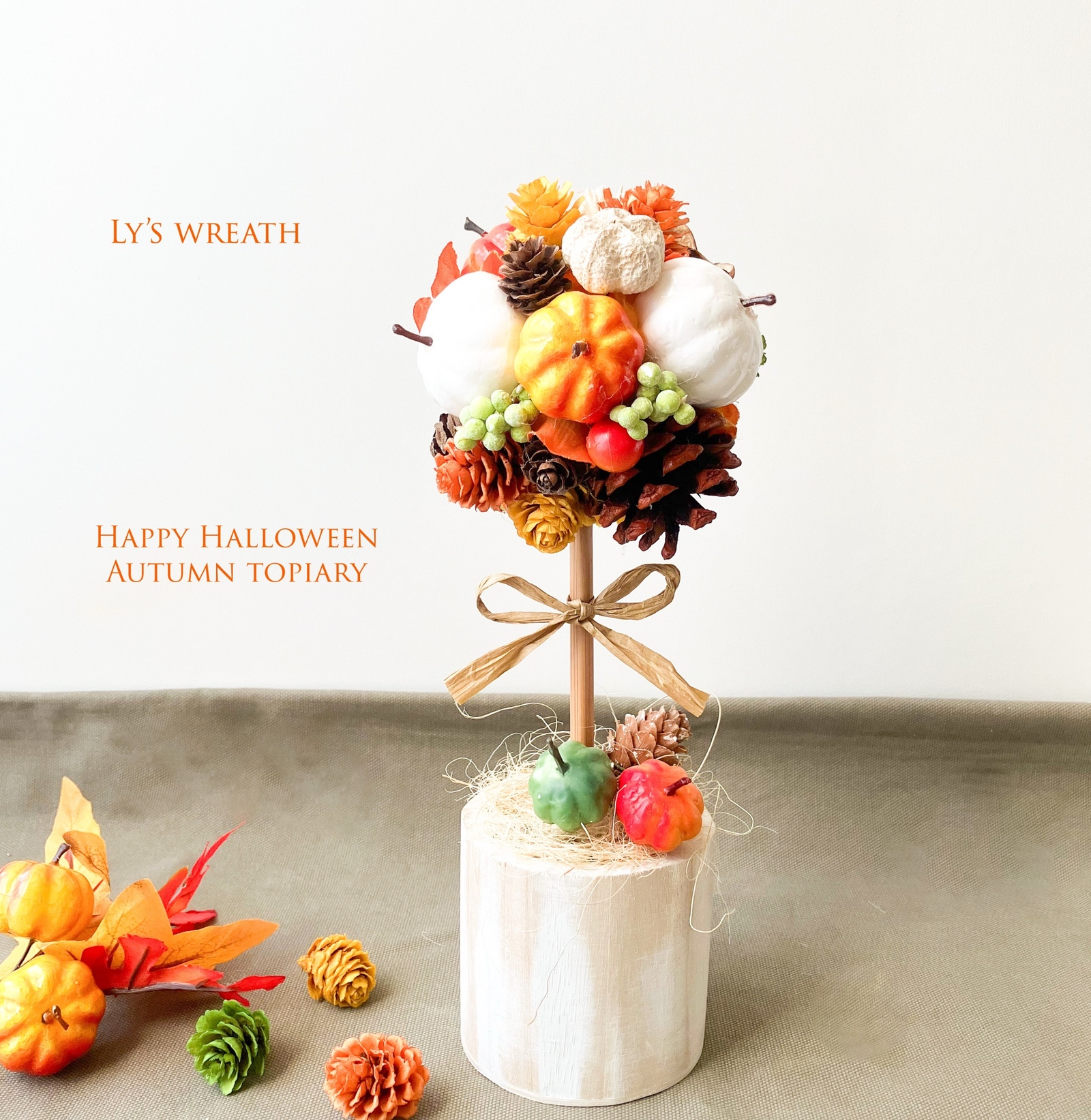 ハロウィン＊秋のカラフルトピアリー