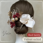 【レッド】ベルベット胡蝶蘭とペッパーベリー 【Vinca和装髪飾り 】結婚式 / ウェディング / ブライダル / 白無垢 / 色打掛 / 成人式 / 振袖 / 卒業式 / 袴 / 七五三 