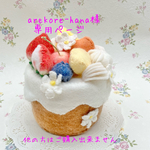 arekore-hana様専用ページ🍊🍒フェルトケーキ