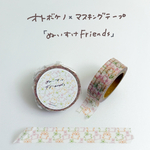 オトボケノマスキングテープ:ぬいすけfriends