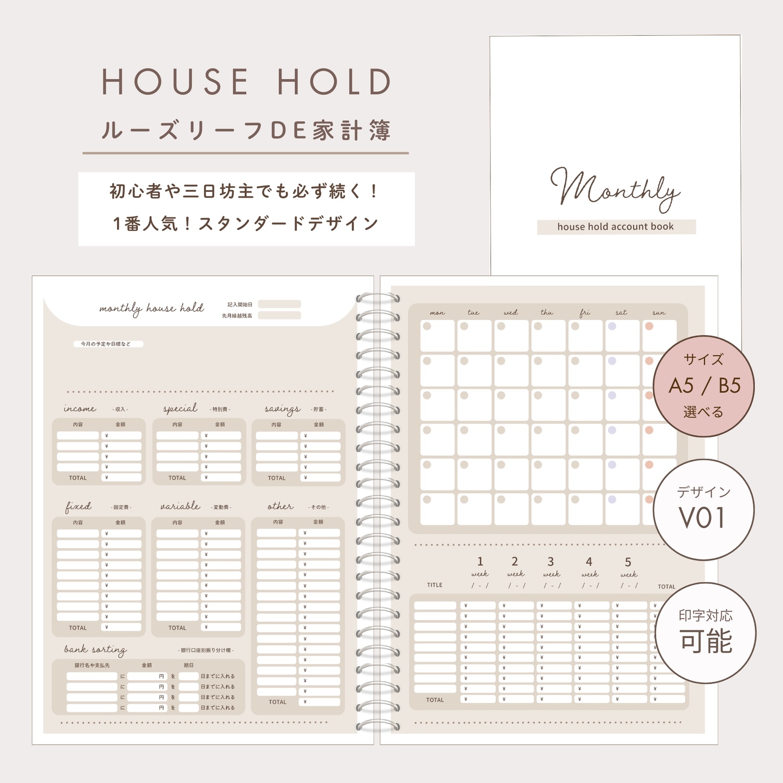 A5●千罹●家計簿 家計管理 ハンドメイド c6db52174b0a7ce4c3881a83b4c801