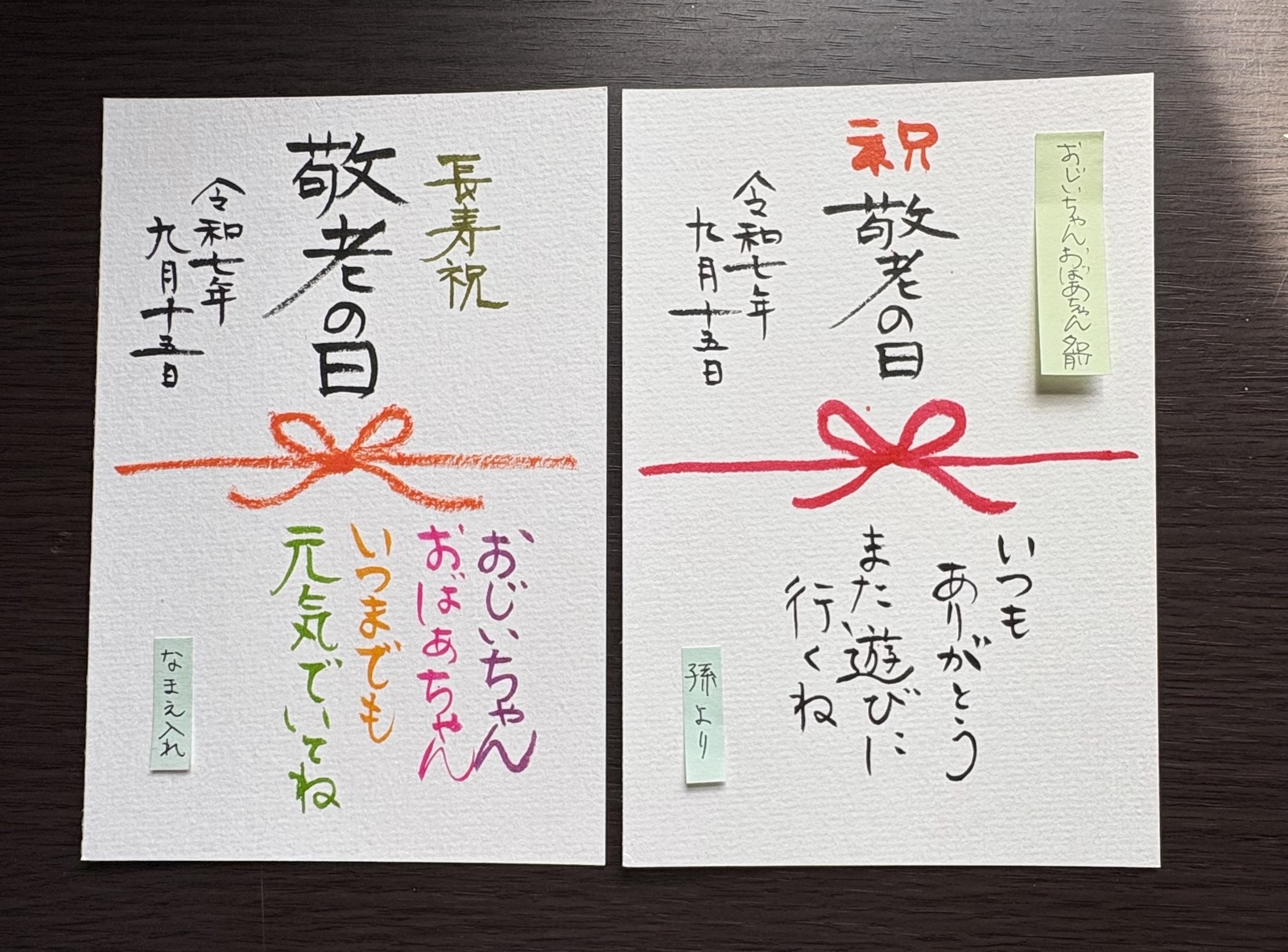 敬老の日 お祝いカード - 代筆lab | minne byGMOペパボ 国内最大級の