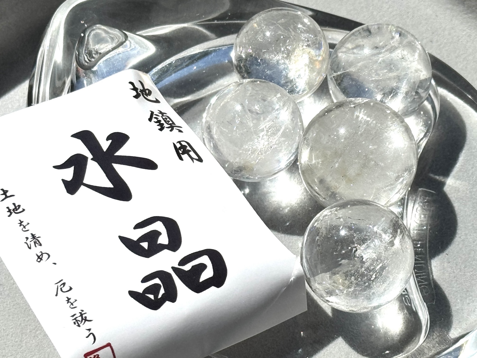 ??地鎮　結界水晶??土地やお家、空間のお清めと守護に✨✨✨✨水晶丸玉五個セット（説明書付）