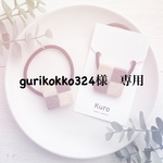 gurikokko324様専用　ブロッククッキーヘアゴム