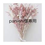 お直し1点