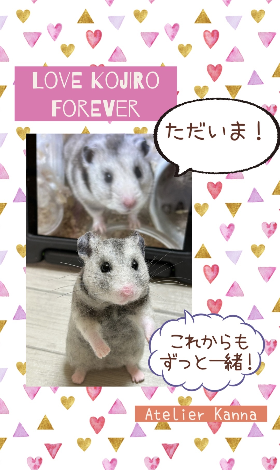 【羊毛フェルト】ハムスター★オーダー（クマちゃん） 羊毛フェルト】ハムスター☆オーダー（クマちゃん様専用）