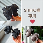 SHIHO様専用