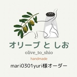 mari0301yuri様オーダー