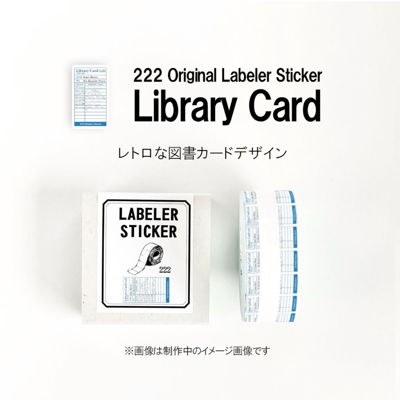 ロール - シール・ステッカーの人気通販 | minne byGMOペパボ