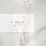 aj3139koro様／髪飾り リボン ホワイト　白 ／ウェディング 結婚式 前撮り撮影 お誕生日フォト 七五三  成人式 卒業式