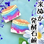 レインボー石鹸