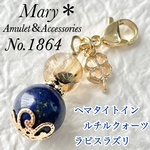 【勝運】1864　ヘマタイトインルチルクォーツ×ラピスラズリ　天然石　お守り　クローバー　チャーム　ストラップ