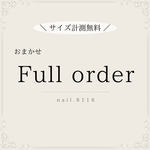 【追加料金なし】おまかせフルオーダー　ネイルチップ　ブライダル　成人式　卒業式　推し活　つけ爪