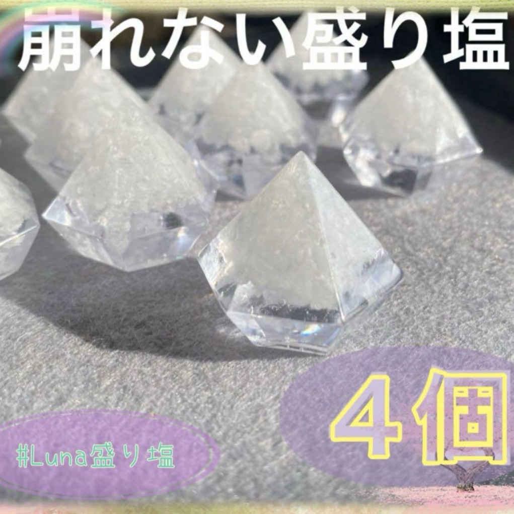 盛り塩オルゴナイトの人気通販 | minne byGMOペパボ 国内最大級の