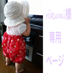 オーダー台紙