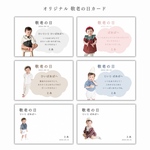 【敬老の日】送料無料 敬老の日カード 敬老の日ギフト 敬老の日プレゼント 我が子グッズ 