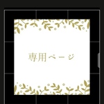 rhy様専用ページ　インド刺繍リボン　ハンドストラップ