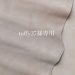 tuffy27様専用