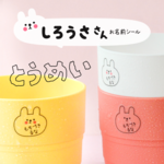 食洗機レンジOK【透明】しろうさ🐰カット済み お名前フレークシール (しろうささん) お名前シール お名前シール なまえシール 透明シール