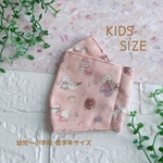 【新柄】シマエナガ くすみピンク 舟形マスク 大臣マスク 幼児用マスク キッズマスク 小さいマスク 給食マスク 柔らかい