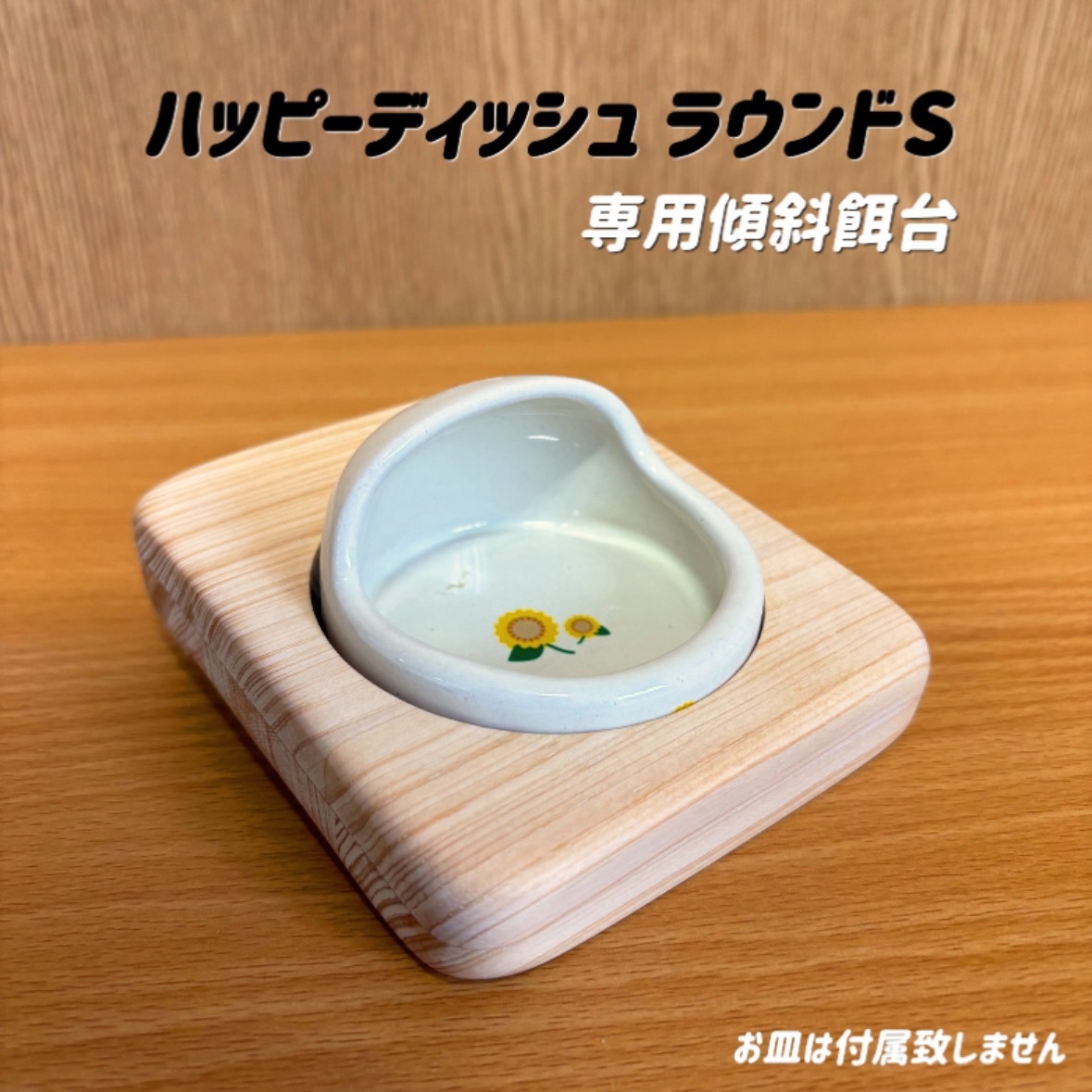 たみこ　ハムスター　ルーミィ60用　L字ロフト ハムスター ルーミィ60専用ロフトハウス 階段付属 ハウス・小屋