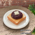 ミニチュアパン　あんバタートースト