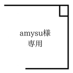 お客様専用ページ